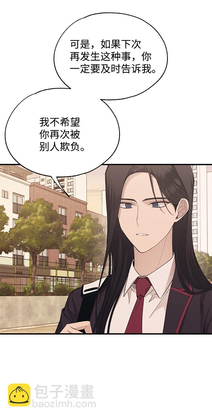 延禹的纯情 - 第88话(1/2) - 6