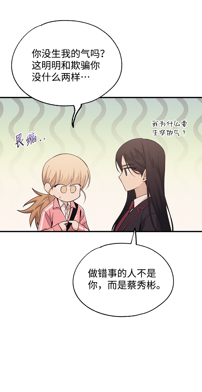 延禹的纯情 - 第88话(1/2) - 7