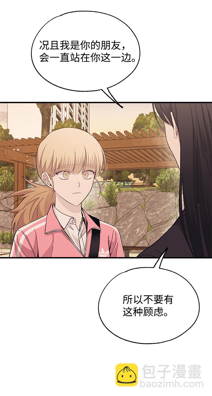 延禹的纯情 - 第88话(1/2) - 8