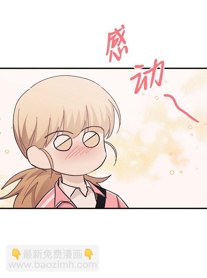 延禹的纯情 - 第88话(1/2) - 1