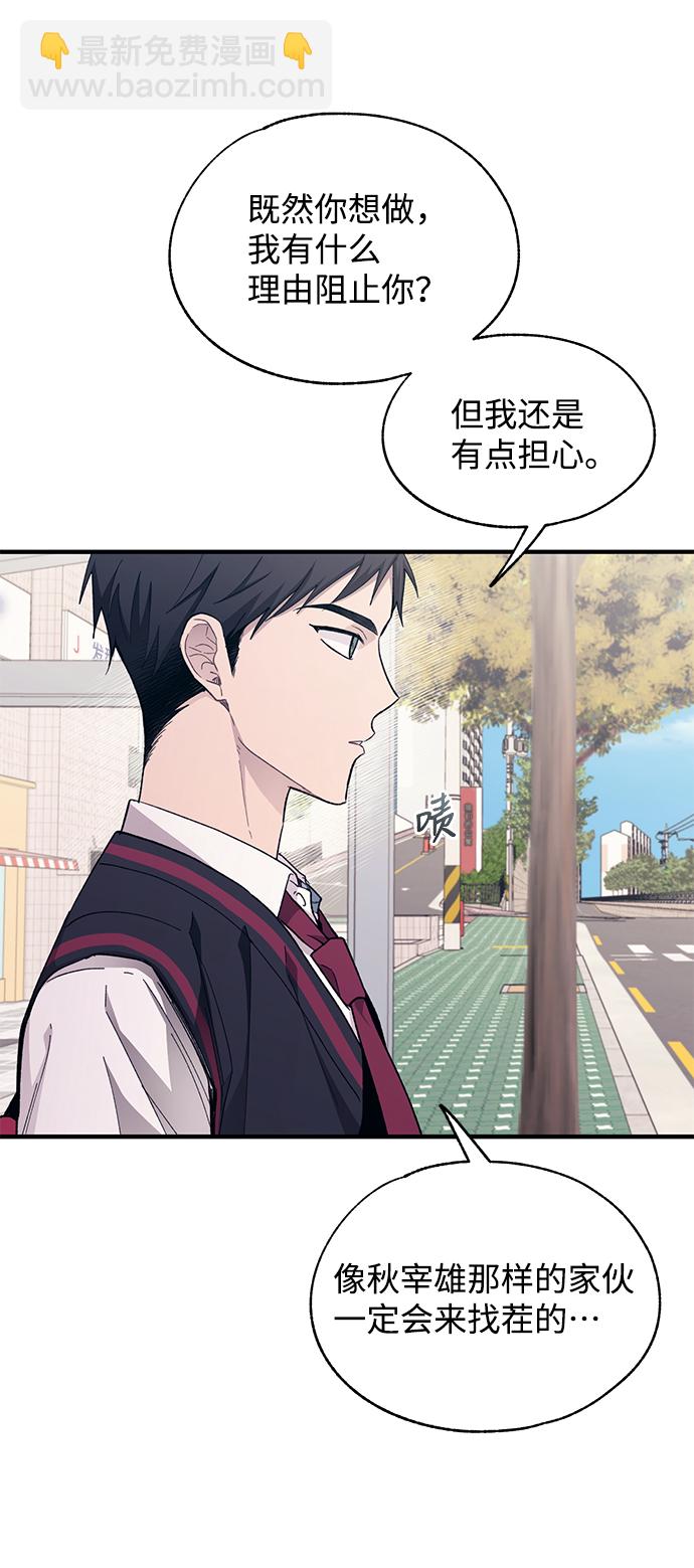 延禹的纯情 - 第90话(1/2) - 3