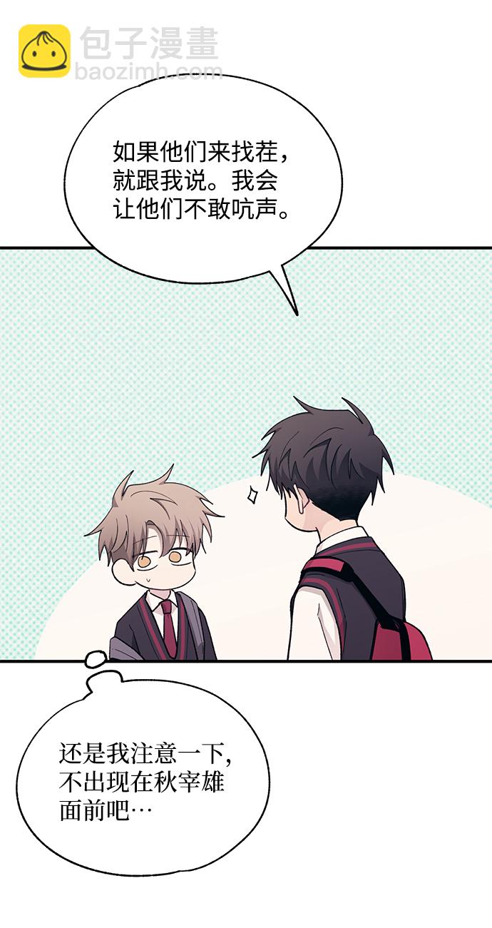 延禹的纯情 - 第90话(1/2) - 4