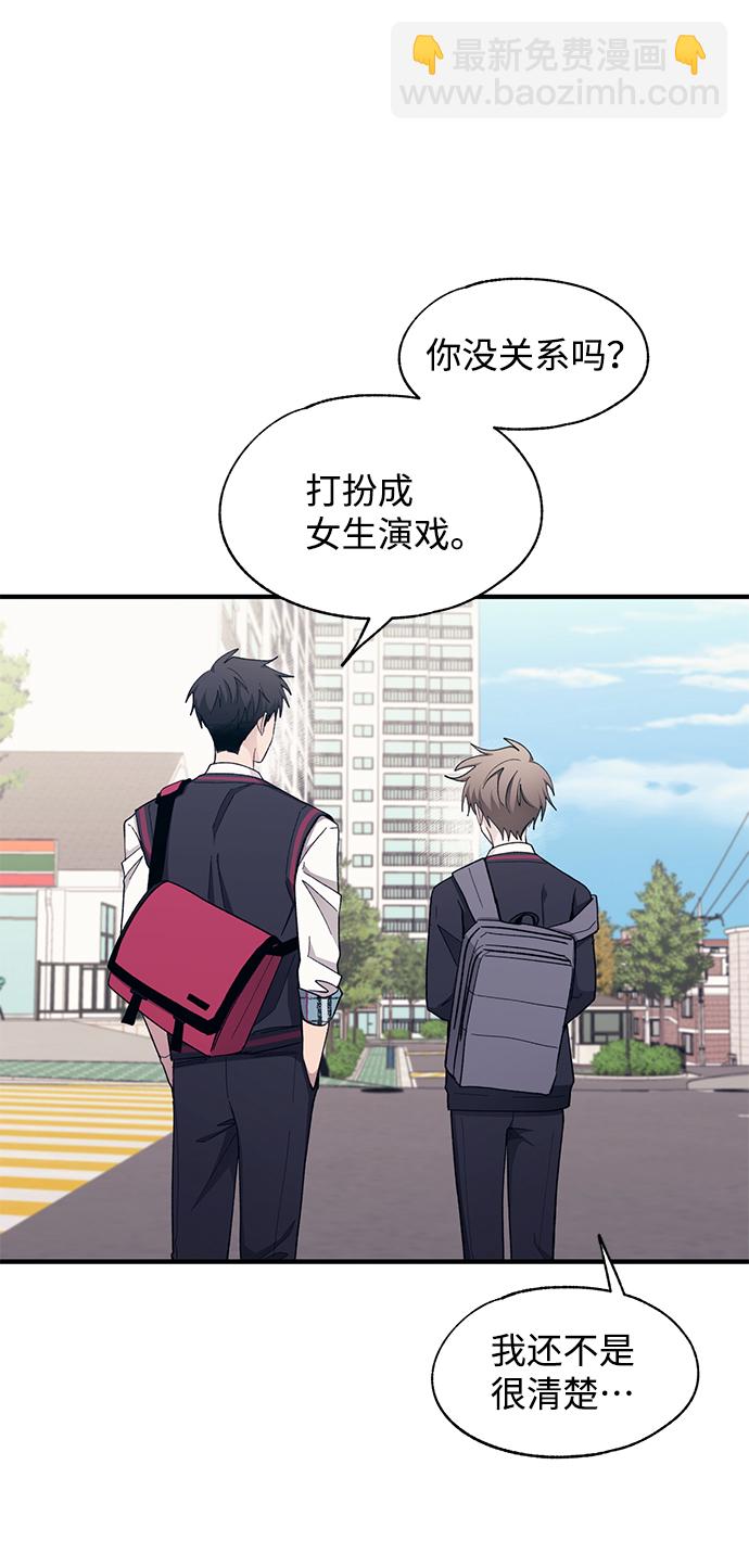 延禹的纯情 - 第90话(1/2) - 5