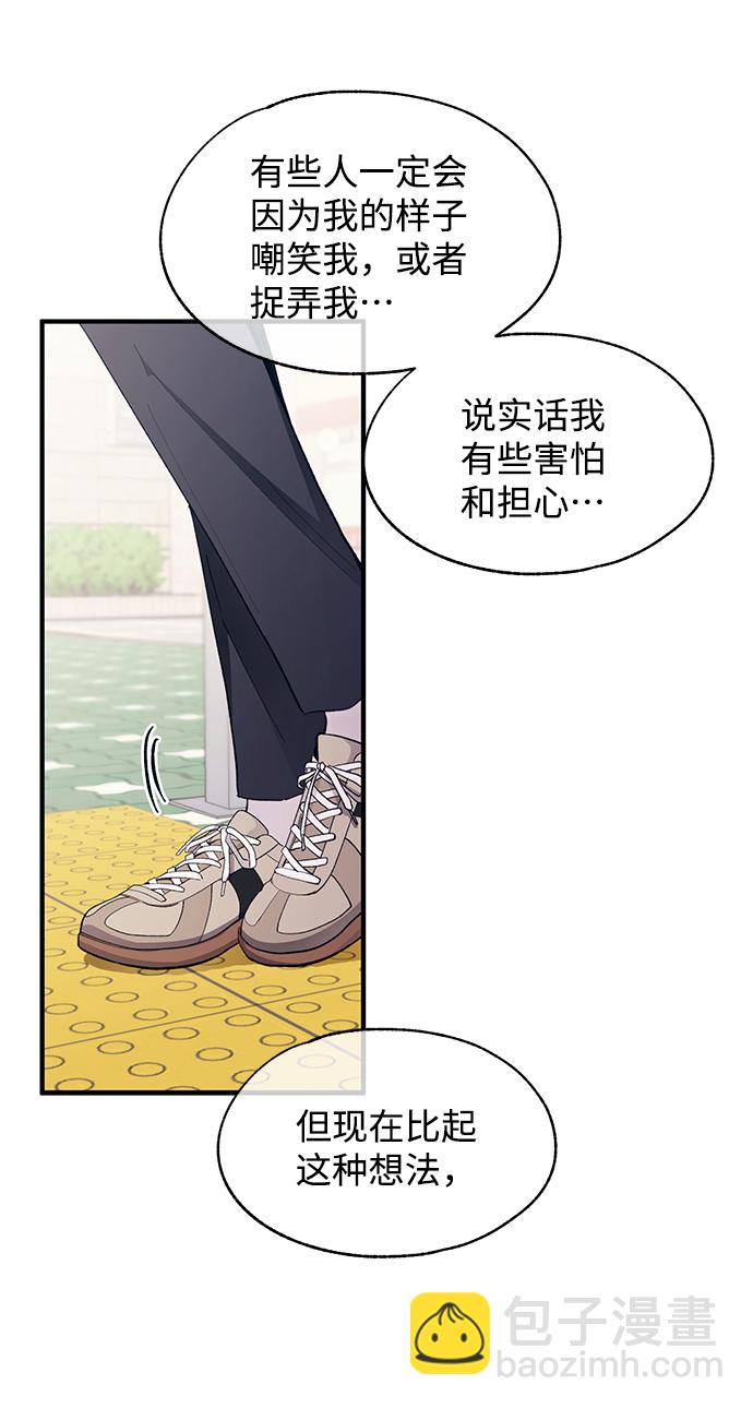 延禹的纯情 - 第90话(1/2) - 6