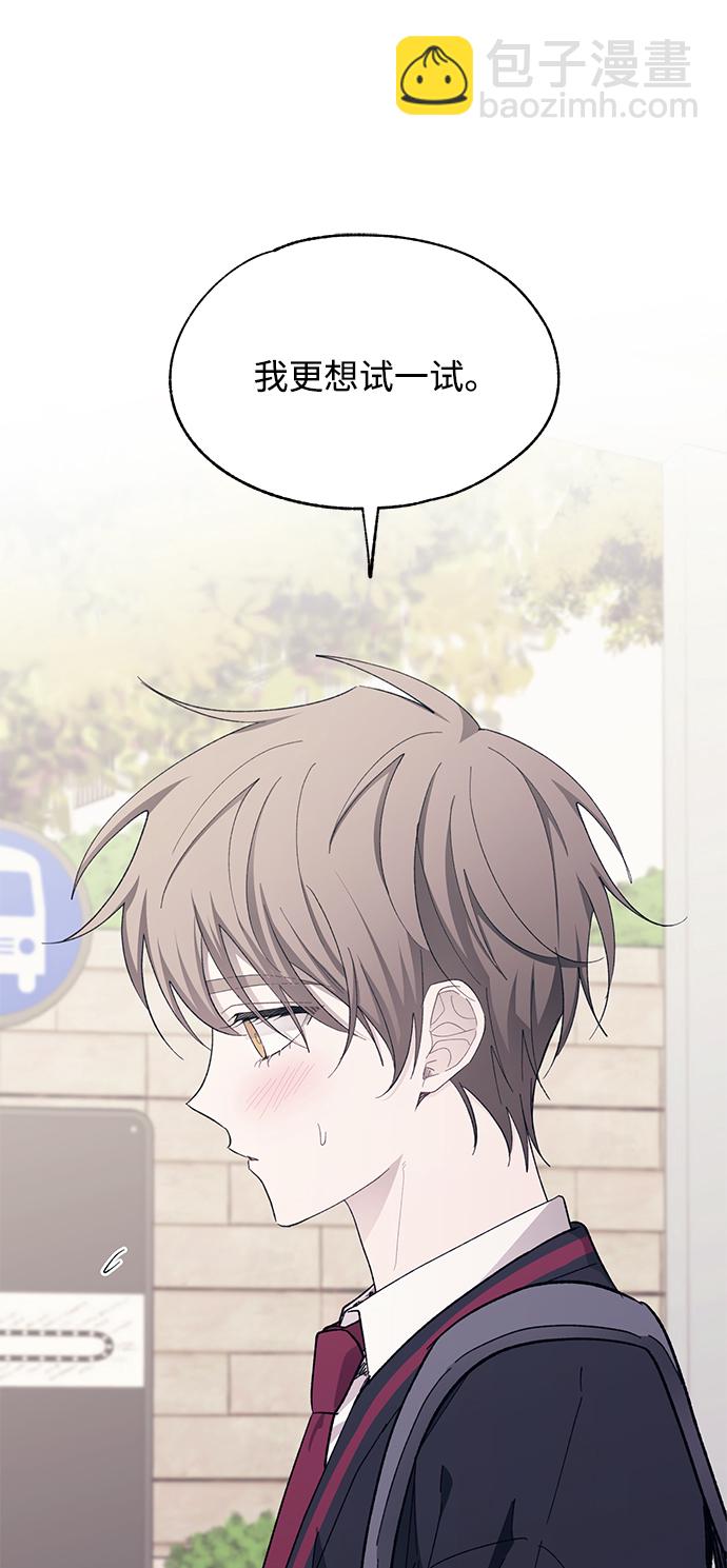 延禹的纯情 - 第90话(1/2) - 7