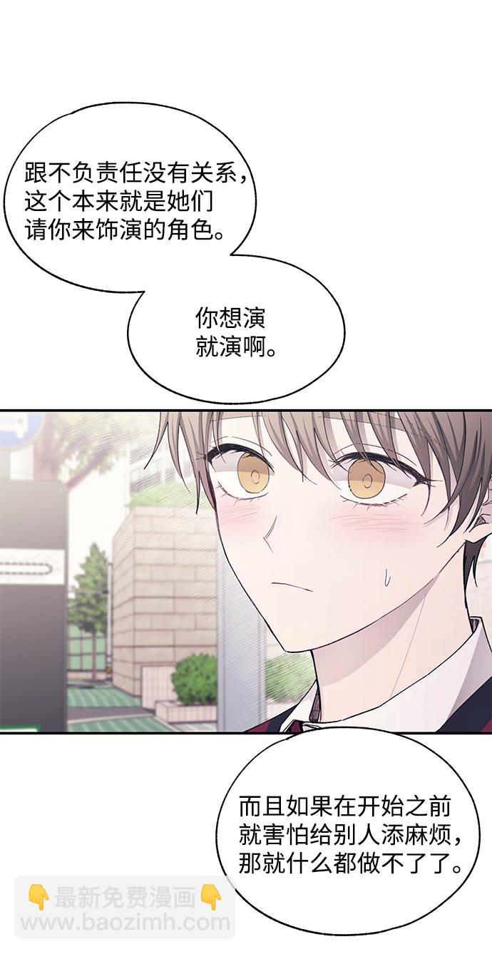 延禹的纯情 - 第90话(1/2) - 1