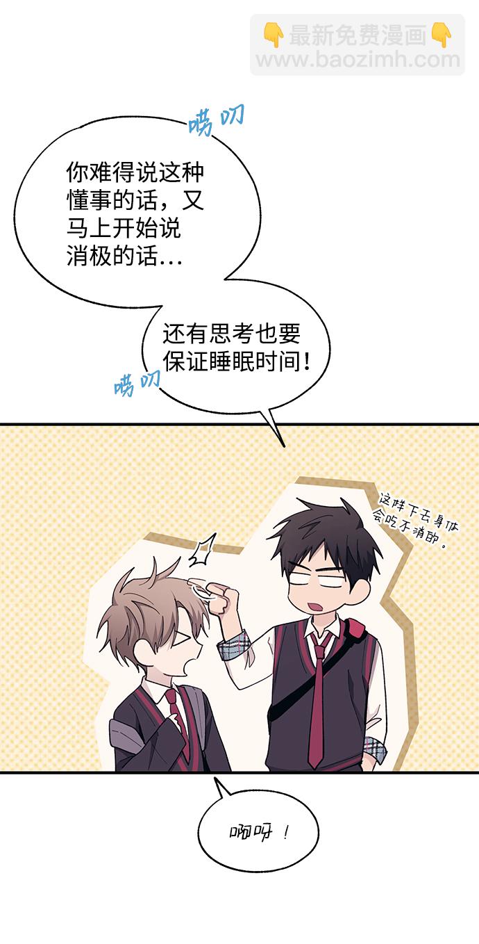 延禹的纯情 - 第90话(1/2) - 2