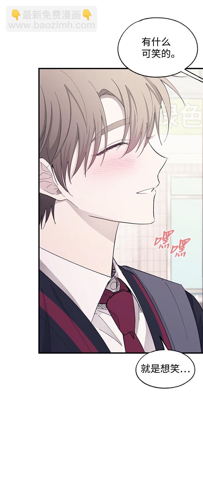 延禹的纯情 - 第90话(1/2) - 3