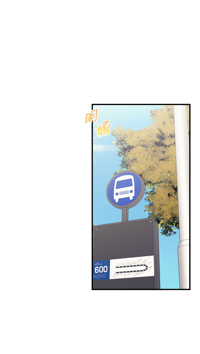 延禹的纯情 - 第90话(1/2) - 2