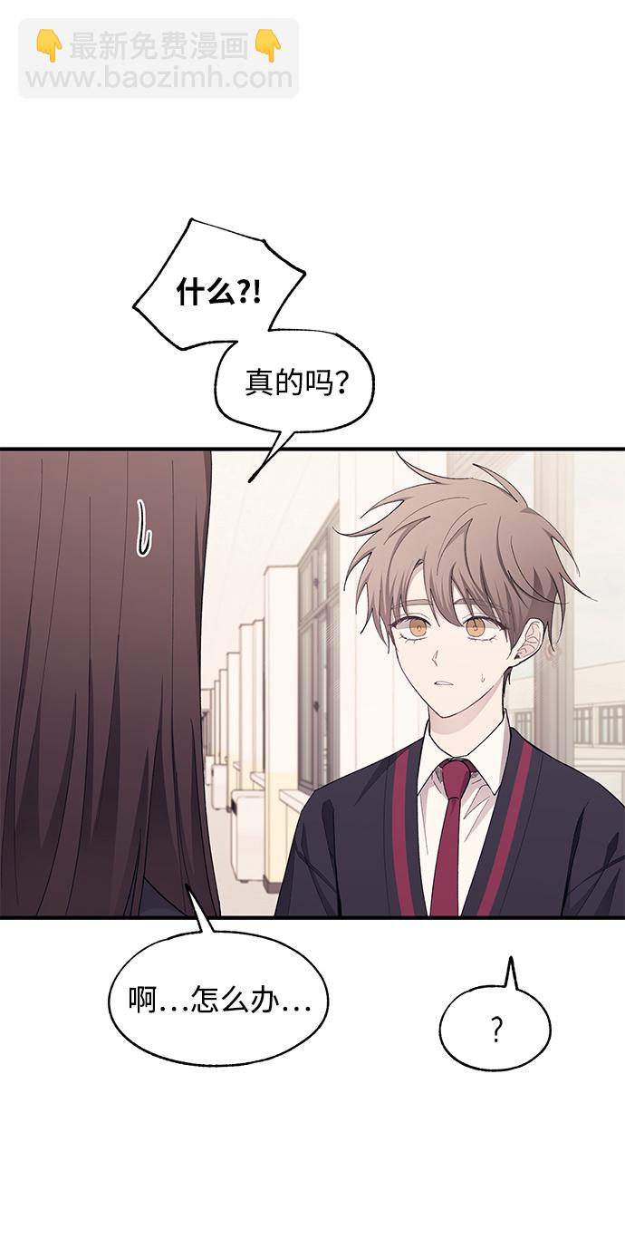 延禹的纯情 - 第90话(1/2) - 5