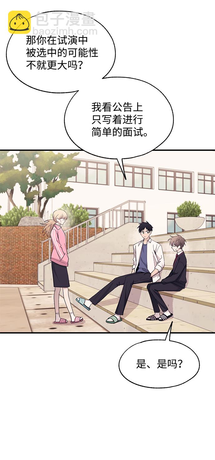 延禹的纯情 - 第90话(1/2) - 1