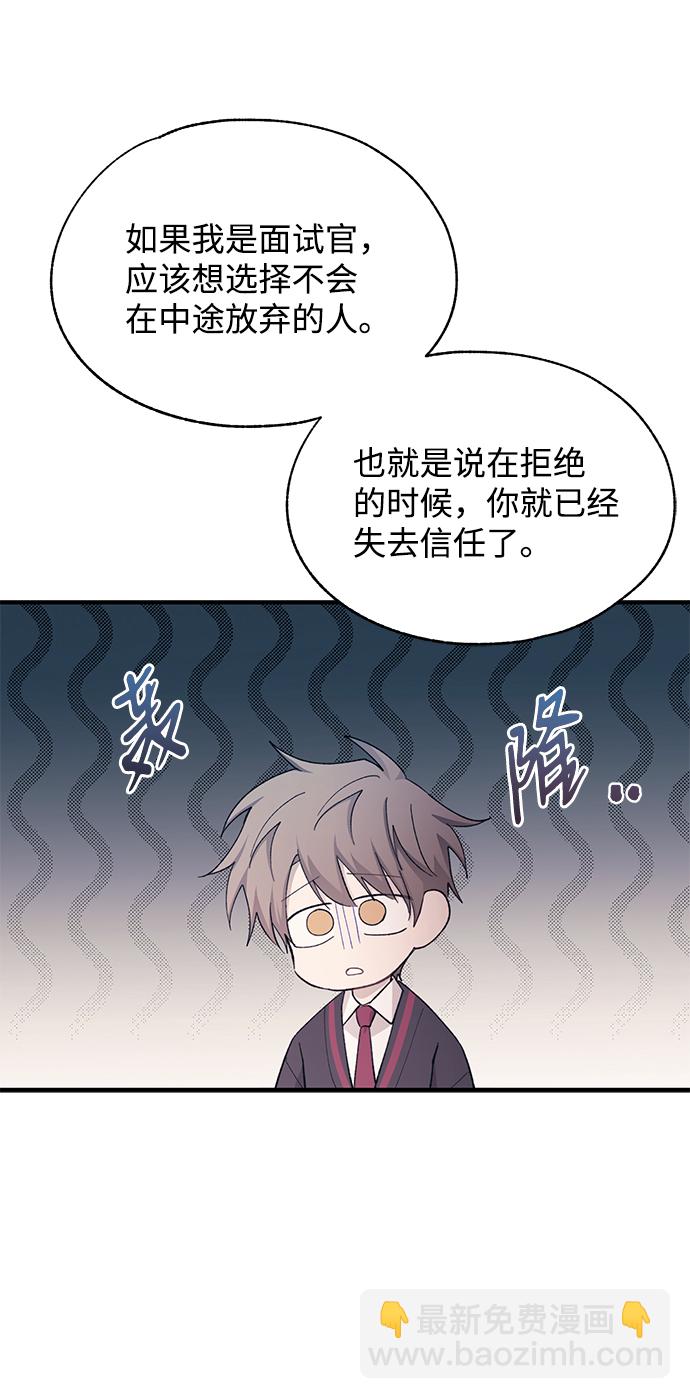 延禹的纯情 - 第90话(1/2) - 3