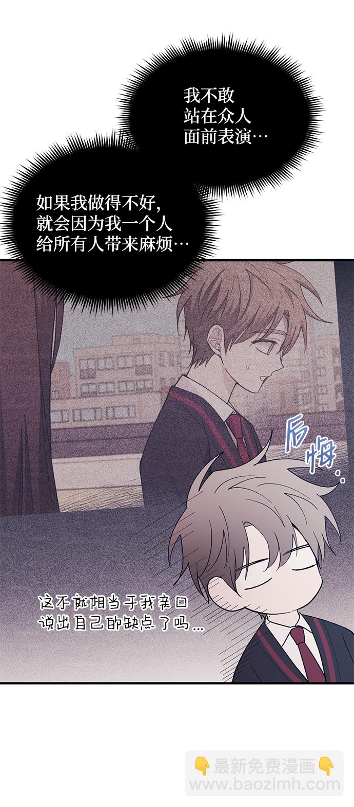 延禹的纯情 - 第90话(1/2) - 4