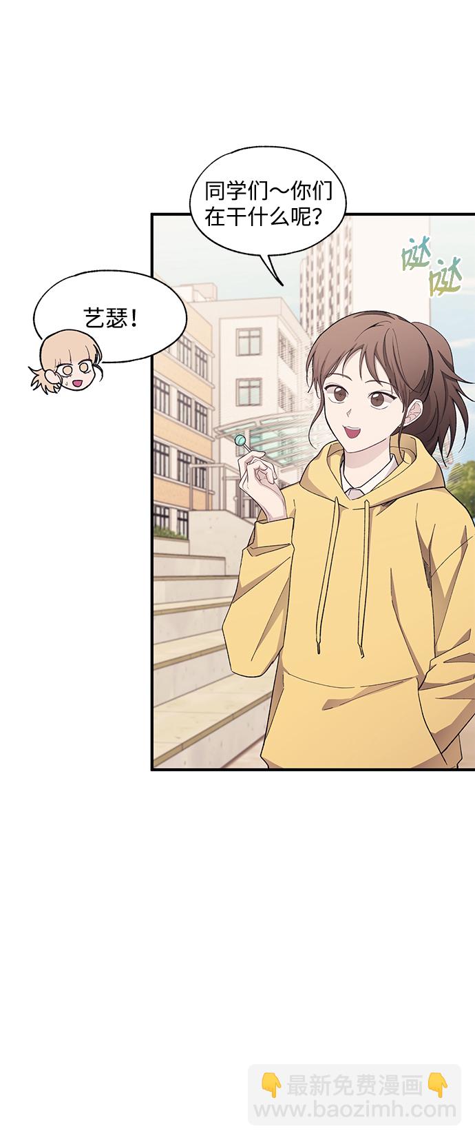 延禹的纯情 - 第90话(1/2) - 6