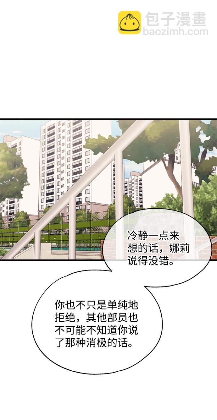 延禹的纯情 - 第90话(1/2) - 7