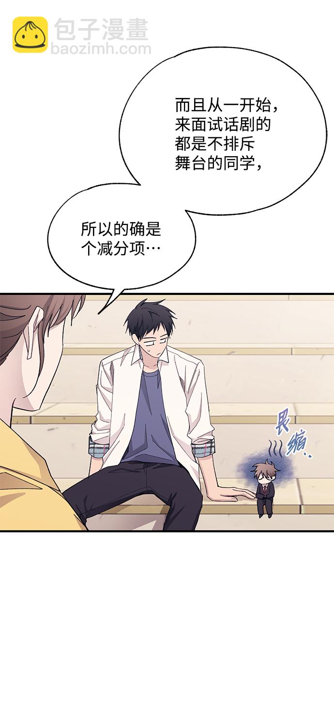 延禹的纯情 - 第90话(1/2) - 8