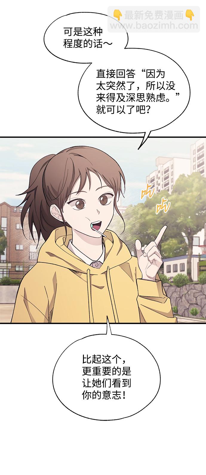 延禹的纯情 - 第90话(1/2) - 1