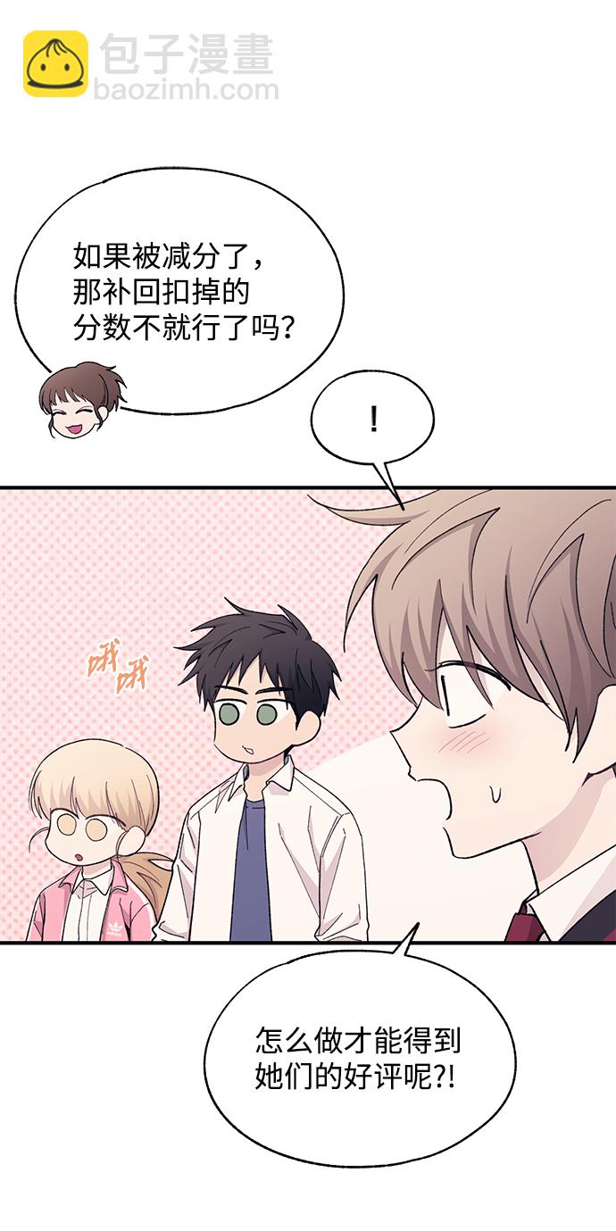 延禹的纯情 - 第90话(1/2) - 2