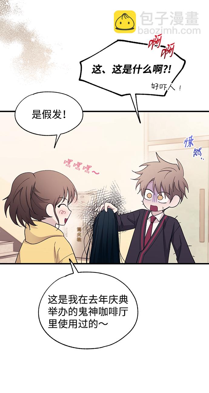 延禹的纯情 - 第90话(1/2) - 5