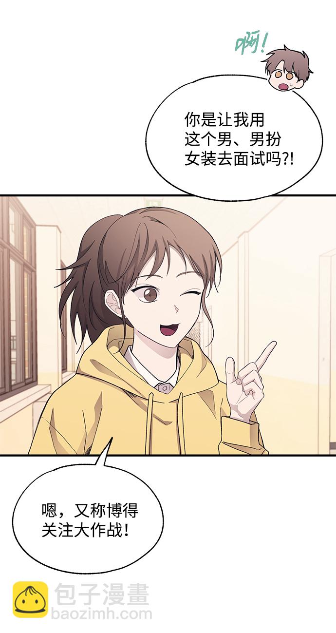 延禹的纯情 - 第90话(1/2) - 6