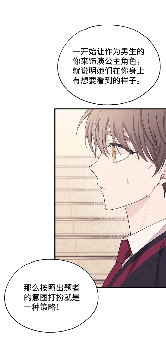 延禹的纯情 - 第90话(1/2) - 7