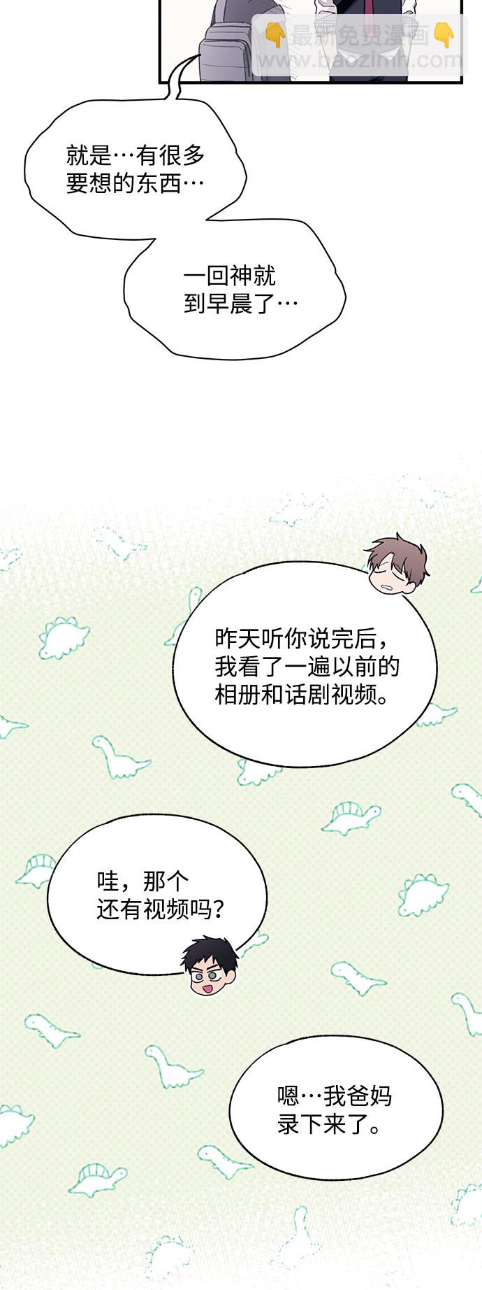 延禹的纯情 - 第90话(1/2) - 4