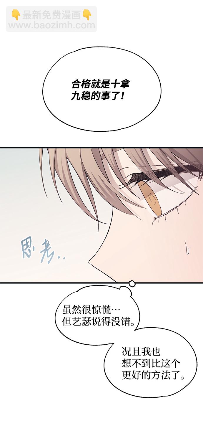 延禹的纯情 - 第90话(1/2) - 1