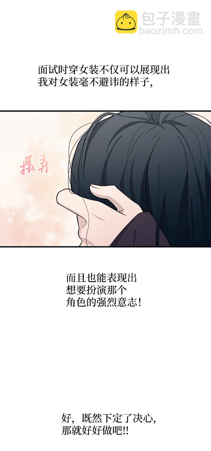 延禹的纯情 - 第90话(1/2) - 2