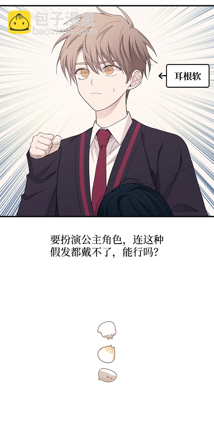 延禹的纯情 - 第90话(1/2) - 3