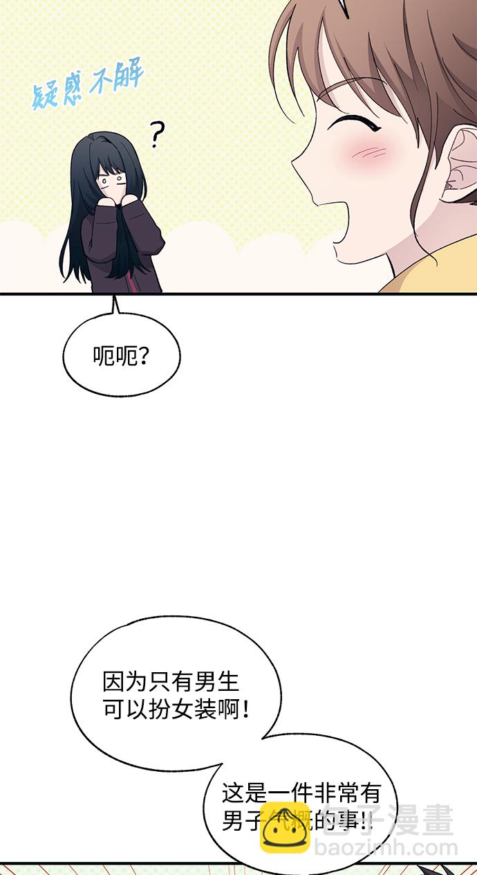 延禹的纯情 - 第90话(1/2) - 6