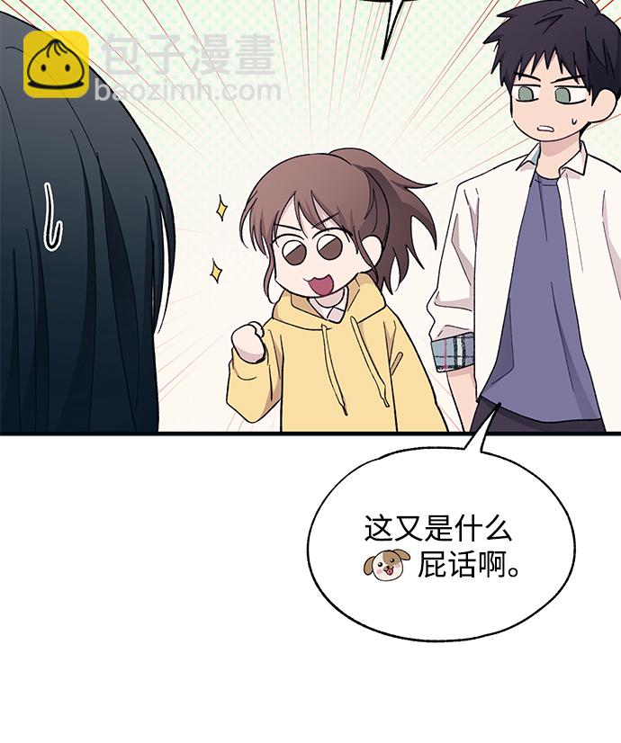 延禹的纯情 - 第90话(1/2) - 7