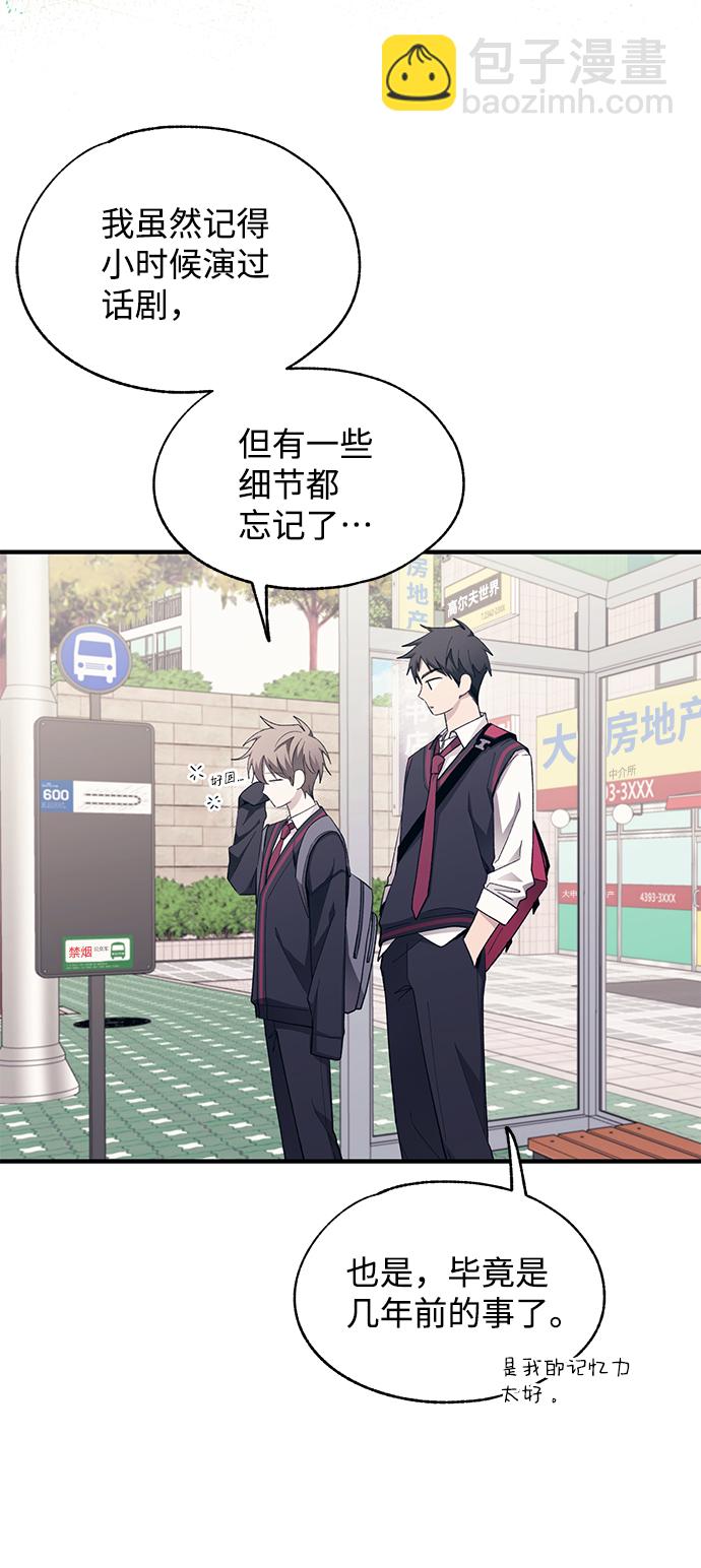 延禹的纯情 - 第90话(1/2) - 5