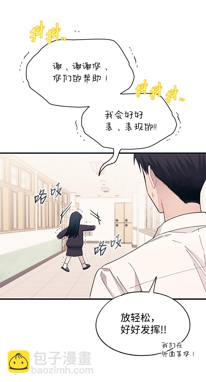 延禹的纯情 - 第90话(1/2) - 2