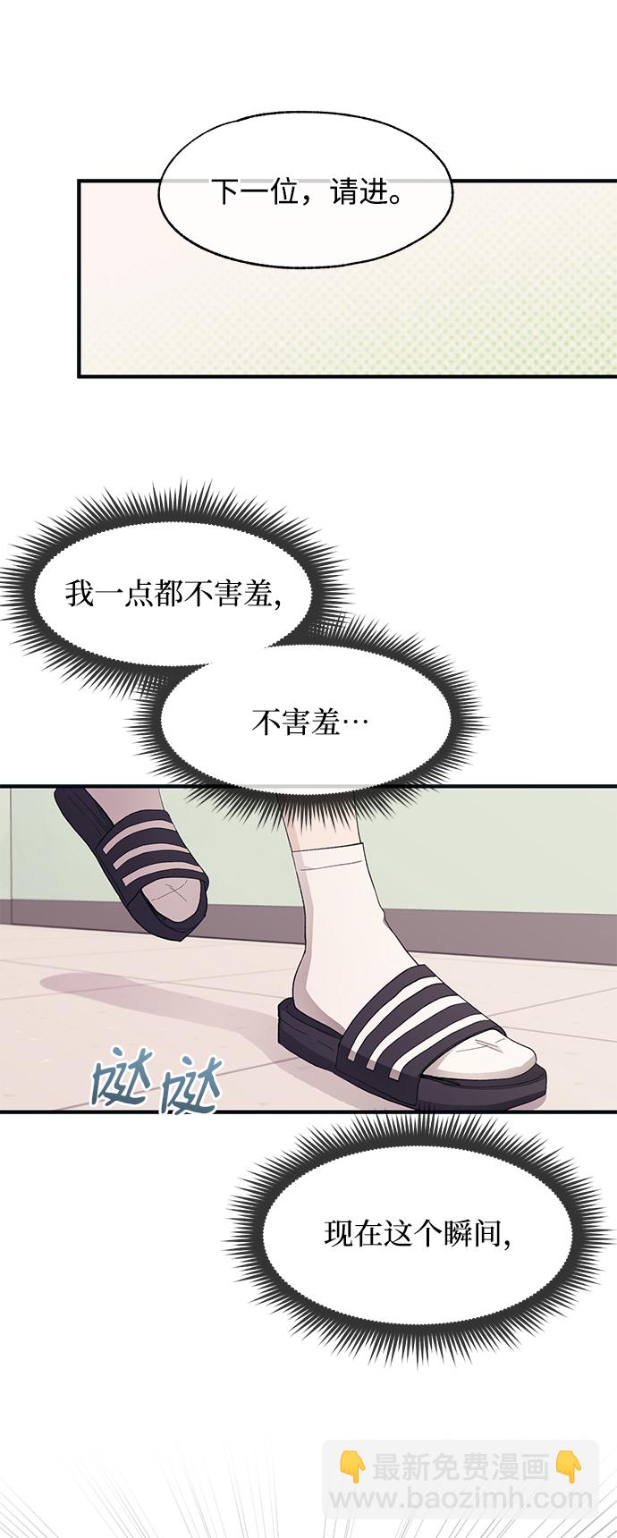 延禹的纯情 - 第90话(2/2) - 3