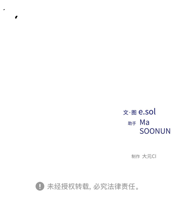 延禹的纯情 - 第90话(2/2) - 3