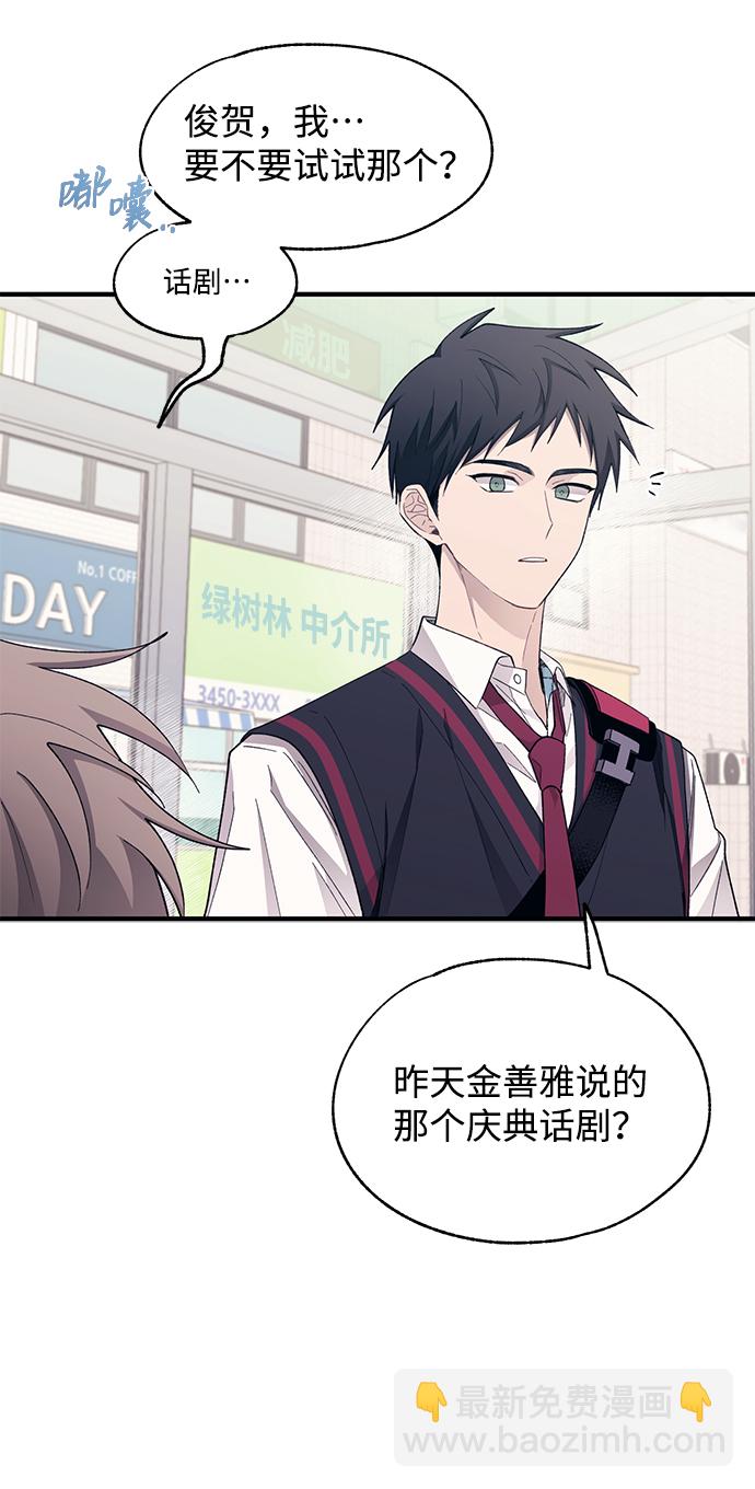 延禹的纯情 - 第90话(1/2) - 7