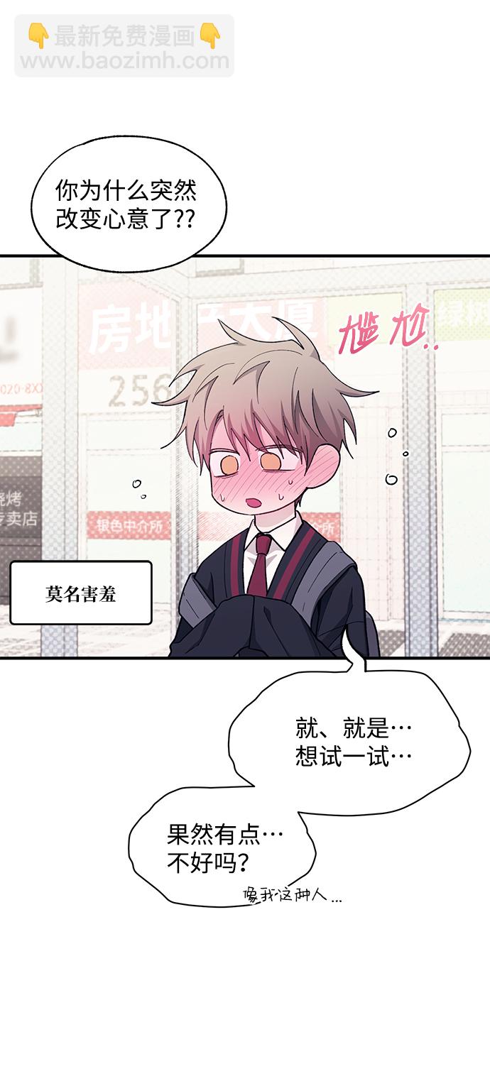 延禹的纯情 - 第90话(1/2) - 8