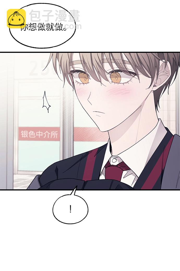 延禹的纯情 - 第90话(1/2) - 1