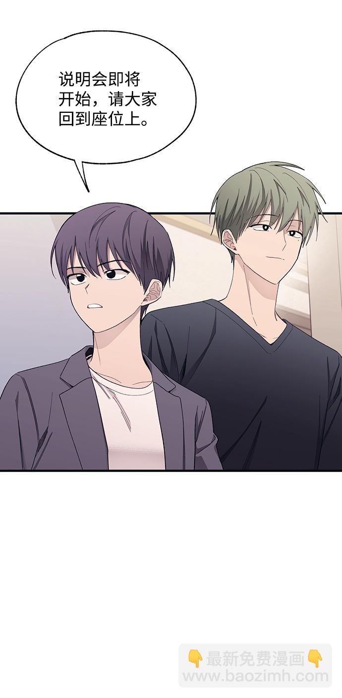 延禹的纯情 - 第92话(1/2) - 2