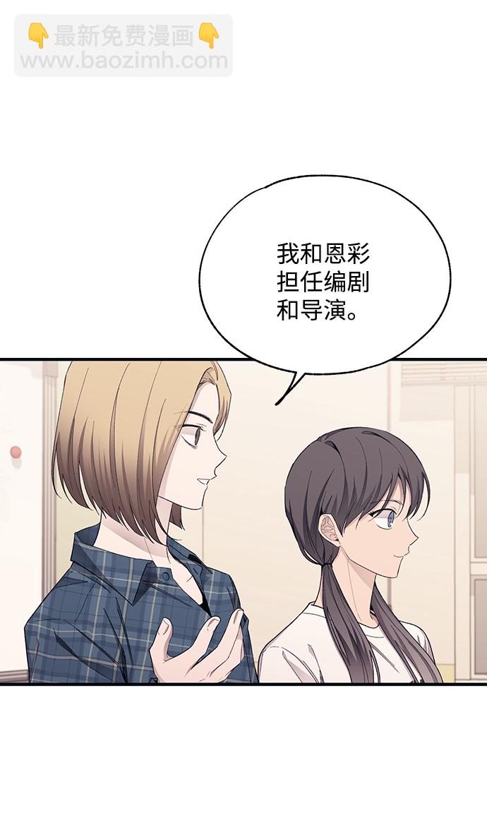 延禹的纯情 - 第92话(1/2) - 4