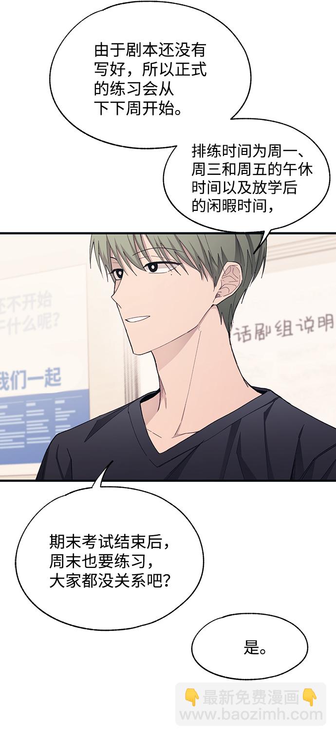 延禹的纯情 - 第92话(1/2) - 5