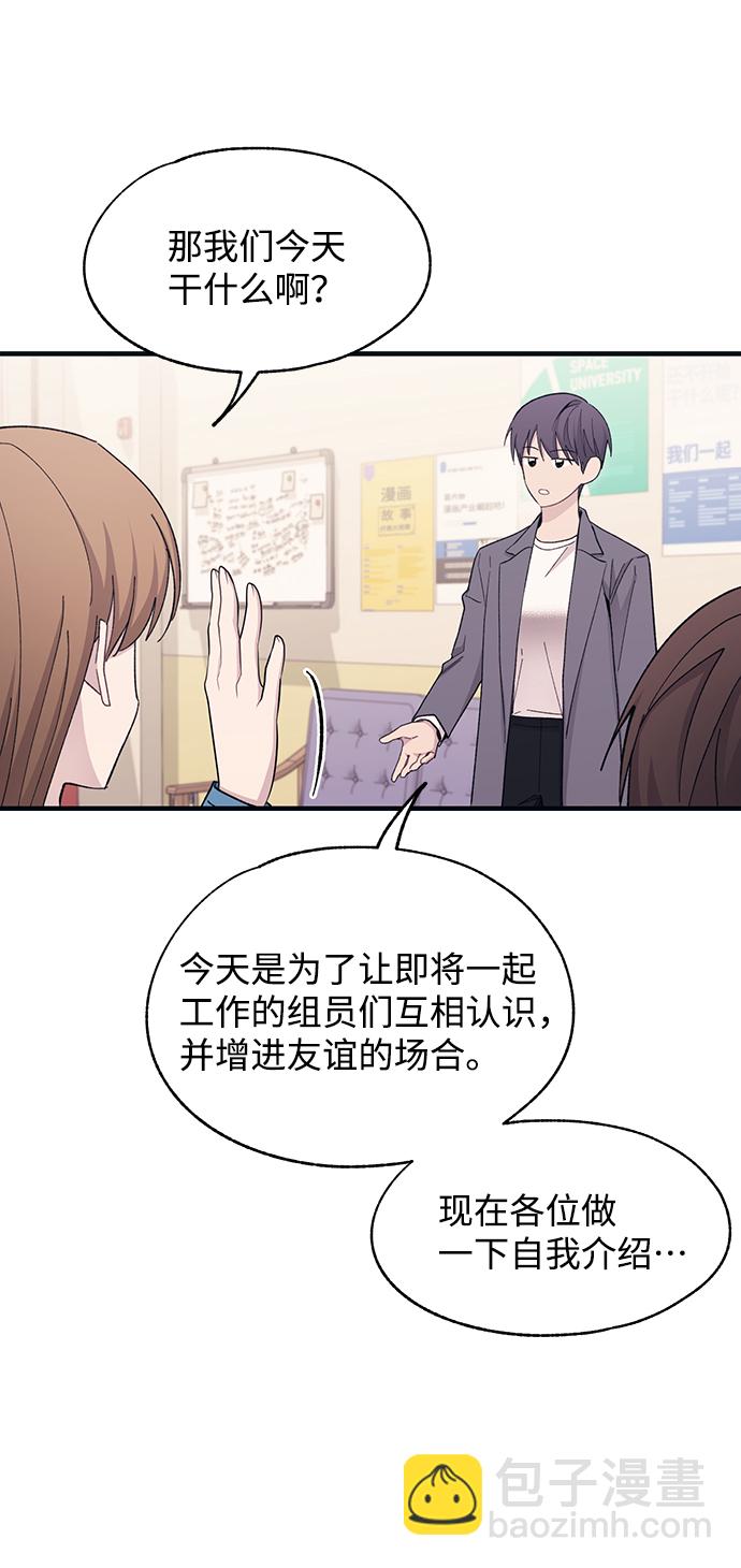 延禹的纯情 - 第92话(1/2) - 6