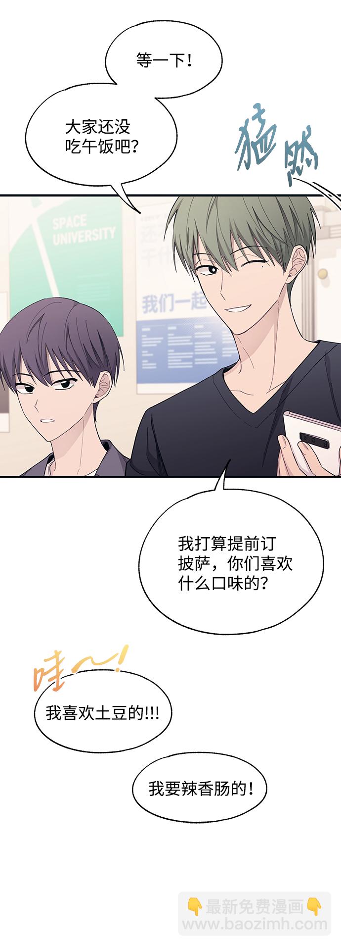 延禹的纯情 - 第92话(1/2) - 7