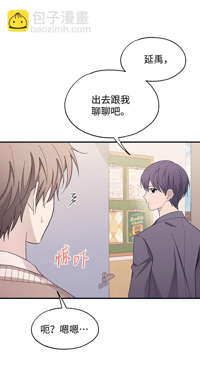 延禹的纯情 - 第92话(1/2) - 1