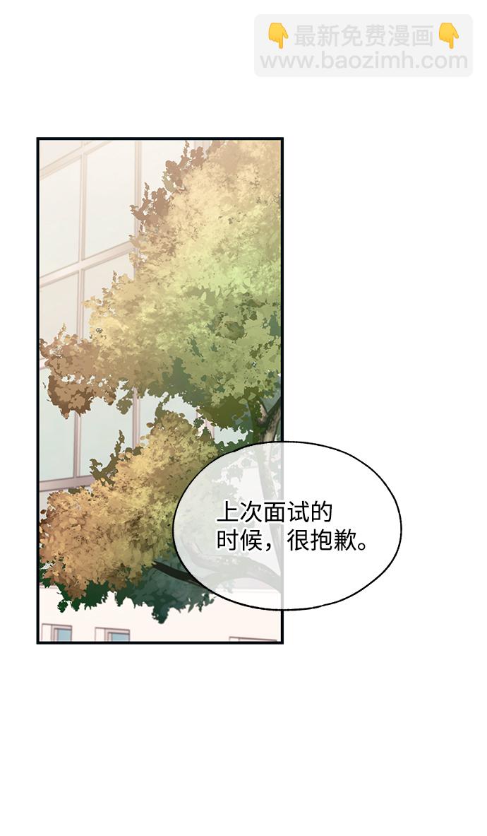 延禹的纯情 - 第92话(1/2) - 3