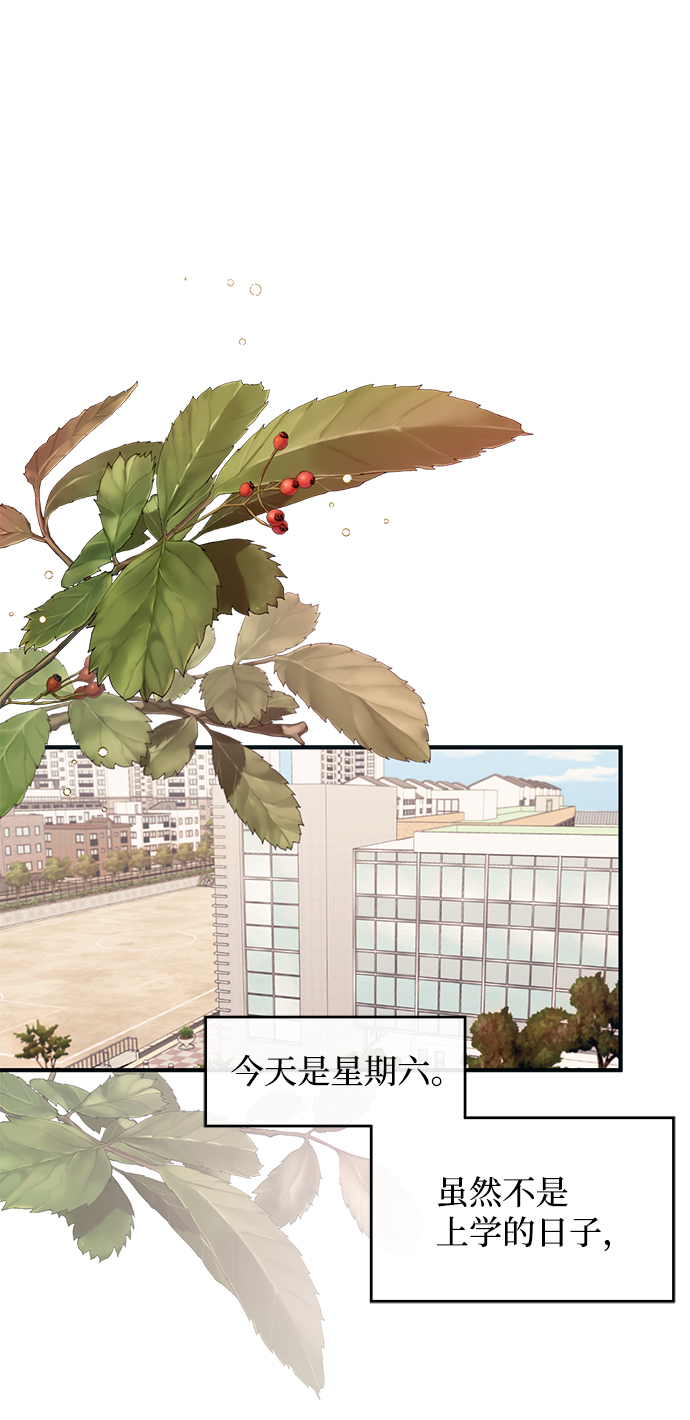 延禹的纯情 - 第92话(1/2) - 2