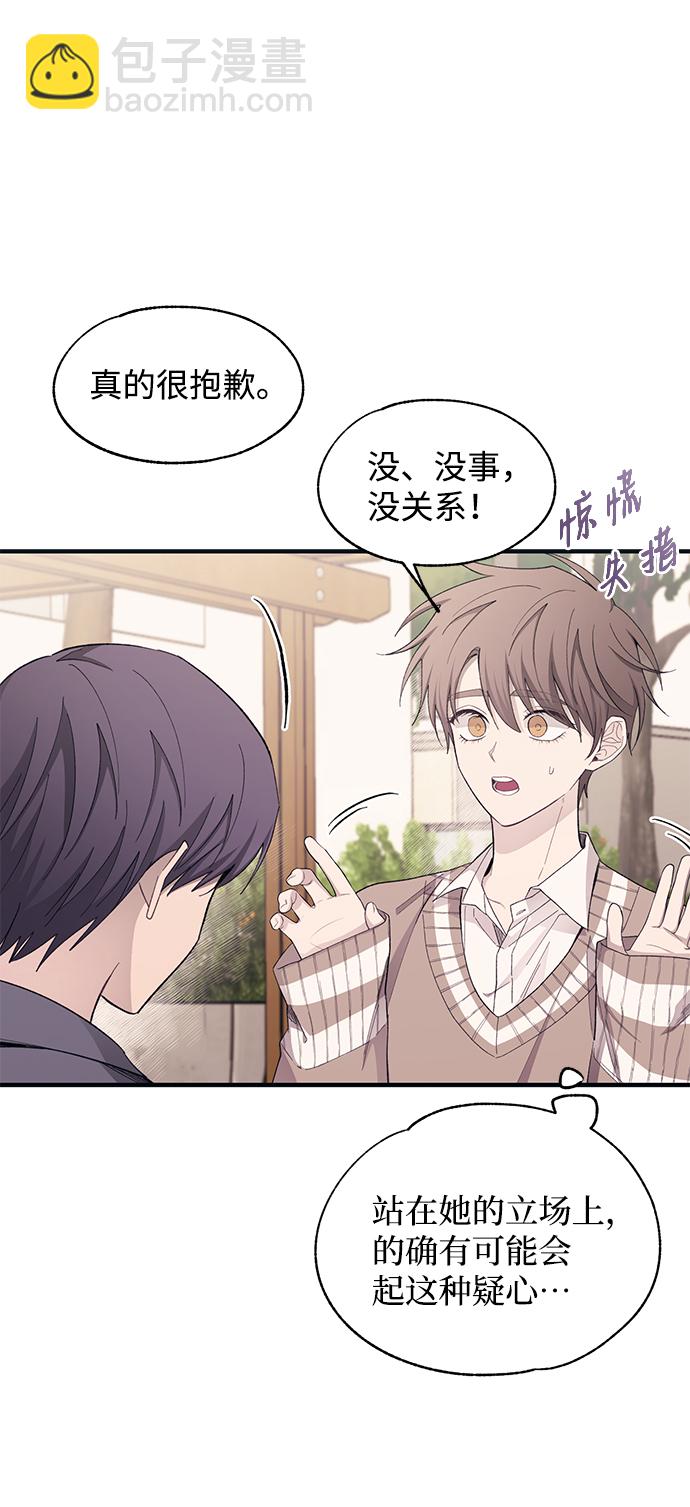 延禹的纯情 - 第92话(1/2) - 5