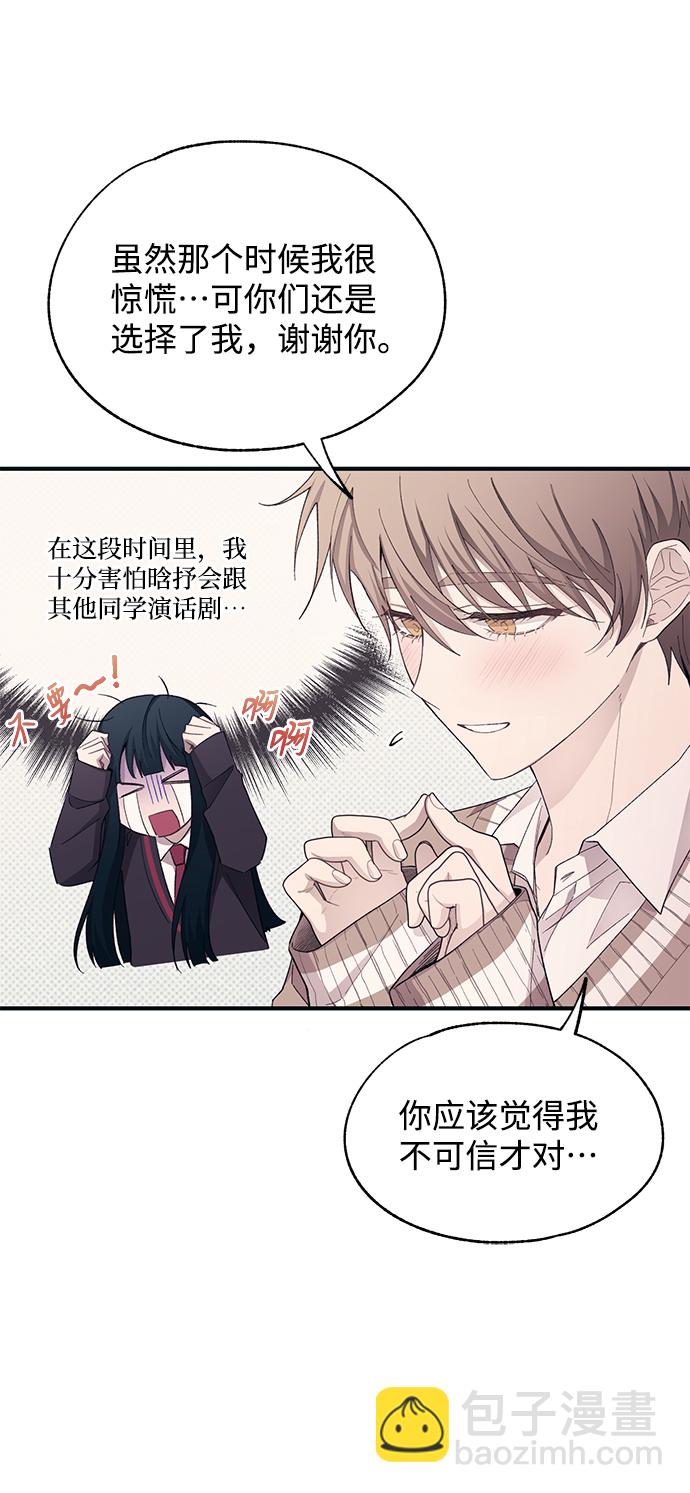 延禹的纯情 - 第92话(1/2) - 6