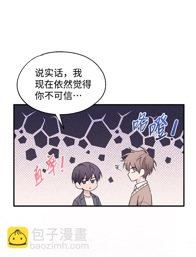 延禹的纯情 - 第92话(1/2) - 7