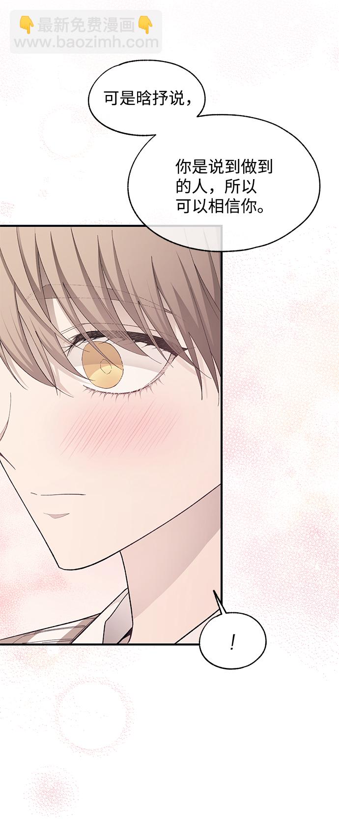 延禹的纯情 - 第92话(1/2) - 8